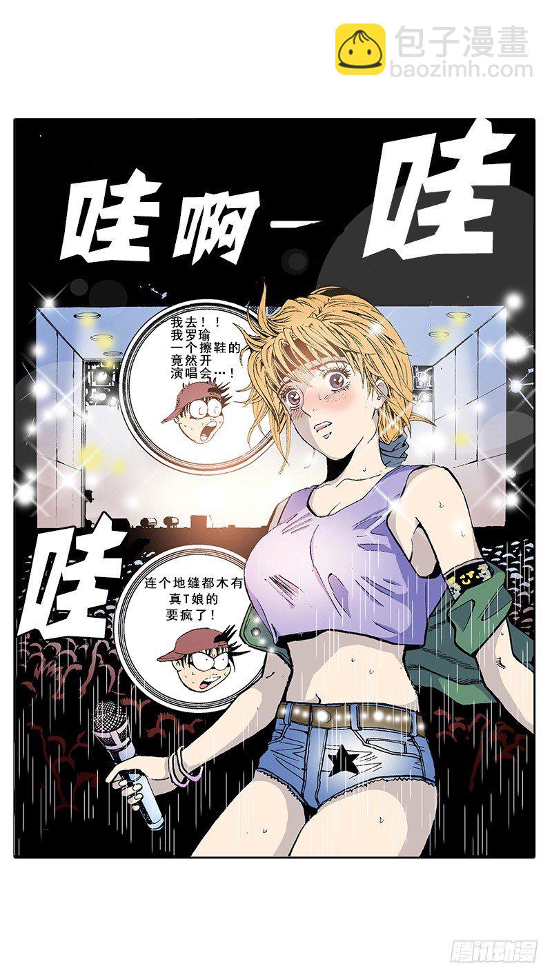 第3话  我的？演唱会-第3话