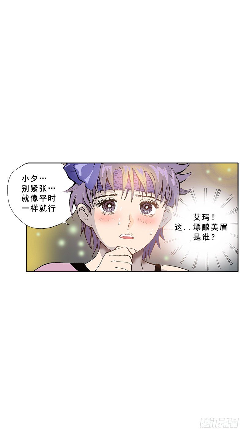 第3话  我的？演唱会-第3话