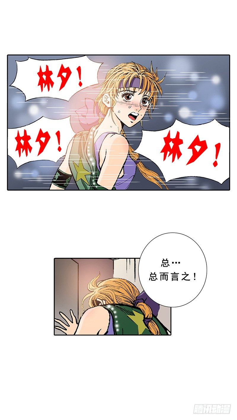 第3话  我的？演唱会-第3话