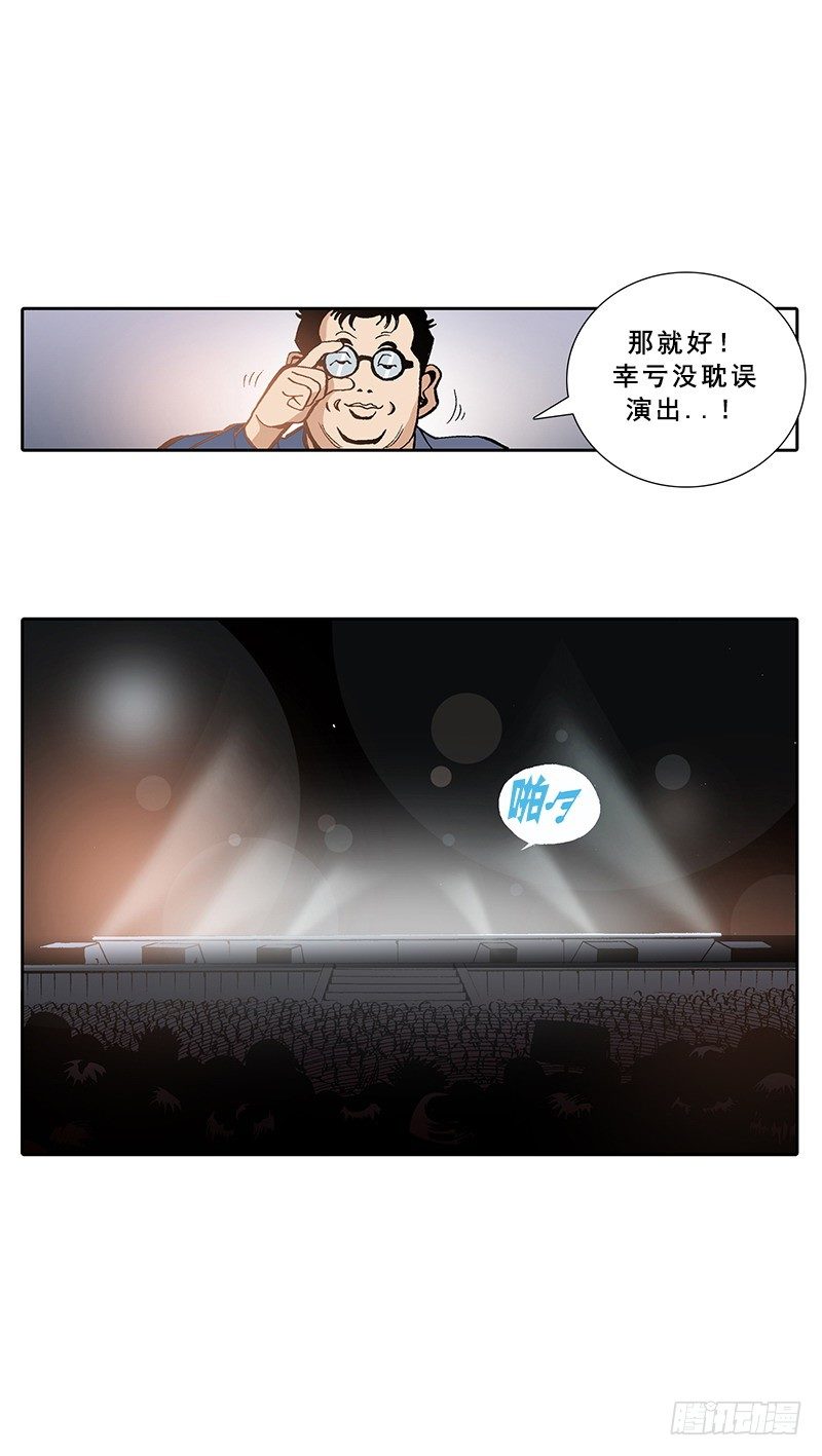 第3话  我的？演唱会-第3话