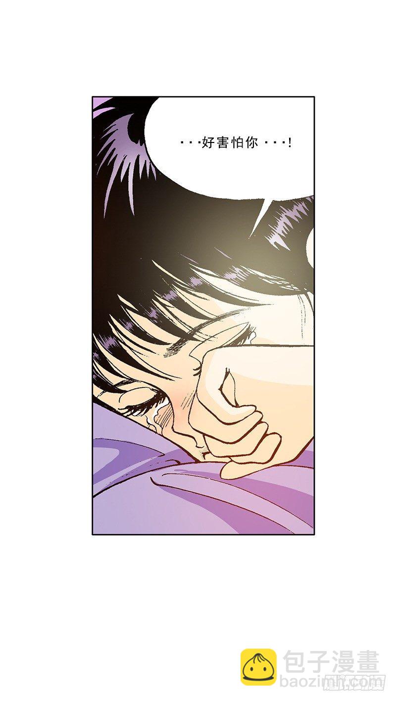 第21话 惠美的真心话-第21话