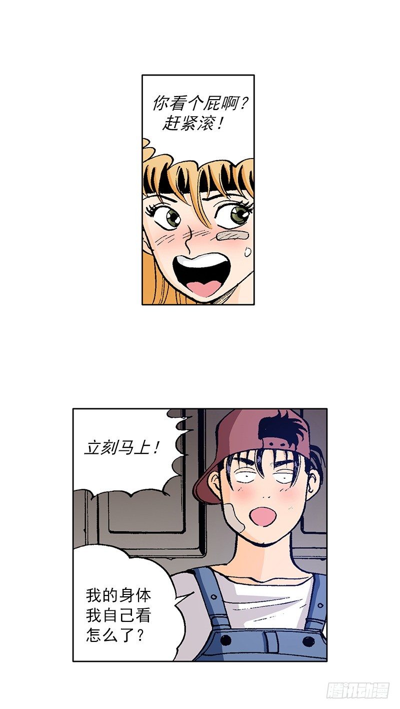 第21话 惠美的真心话-第21话