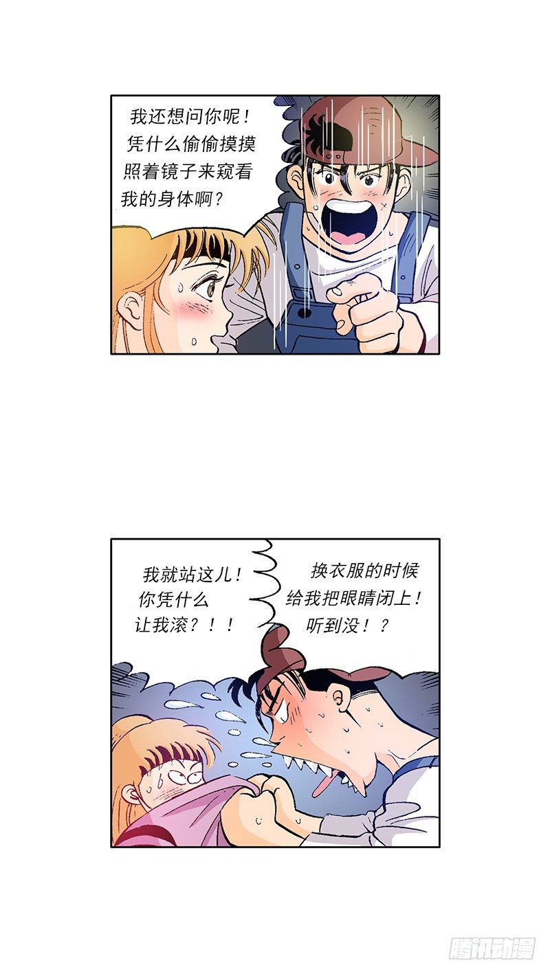 第21话 惠美的真心话-第21话