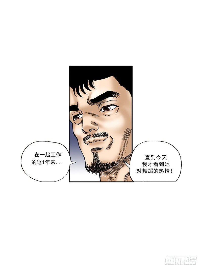 第23话  热情的舞蹈-第23话