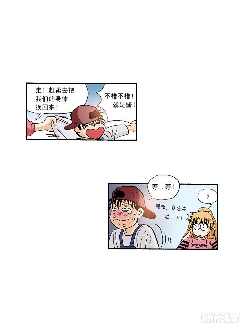 第23话  热情的舞蹈-第23话
