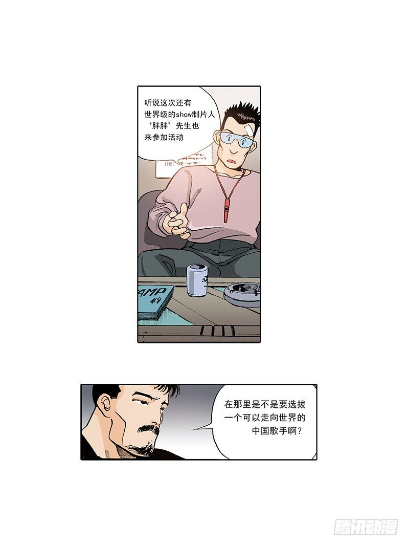 第23话  热情的舞蹈-第23话