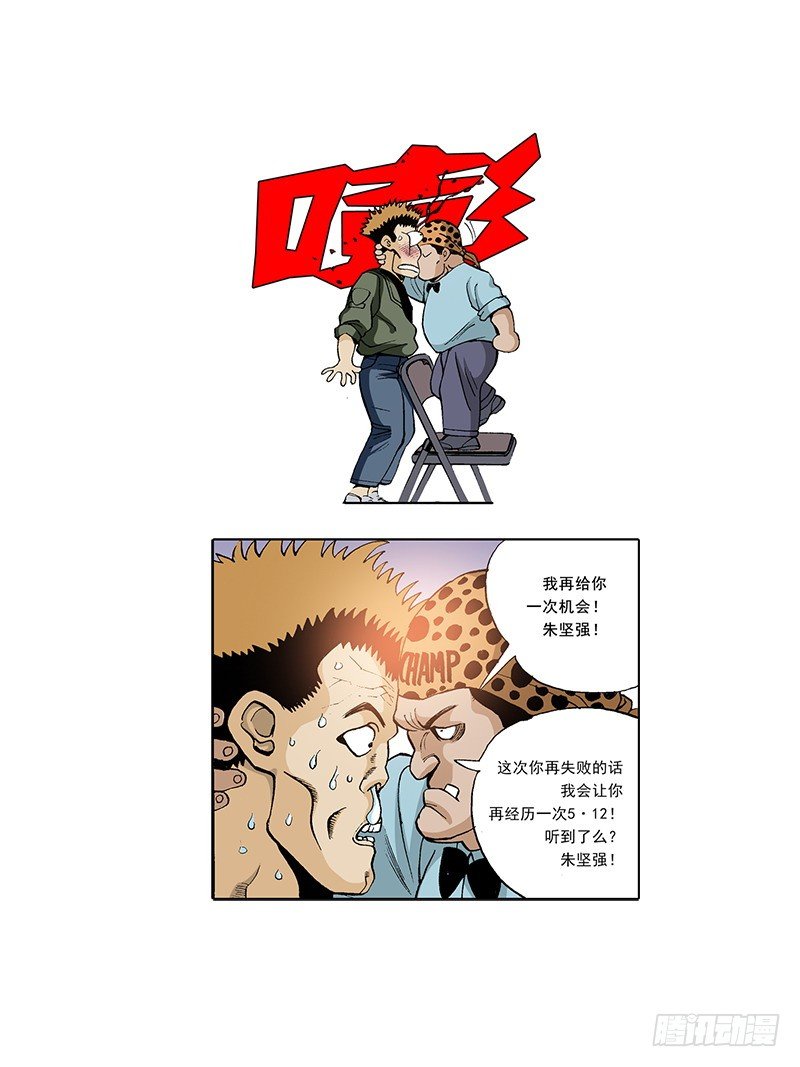 第23话  热情的舞蹈-第23话