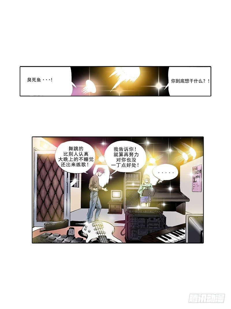 第25话 爆发的热情-第25话