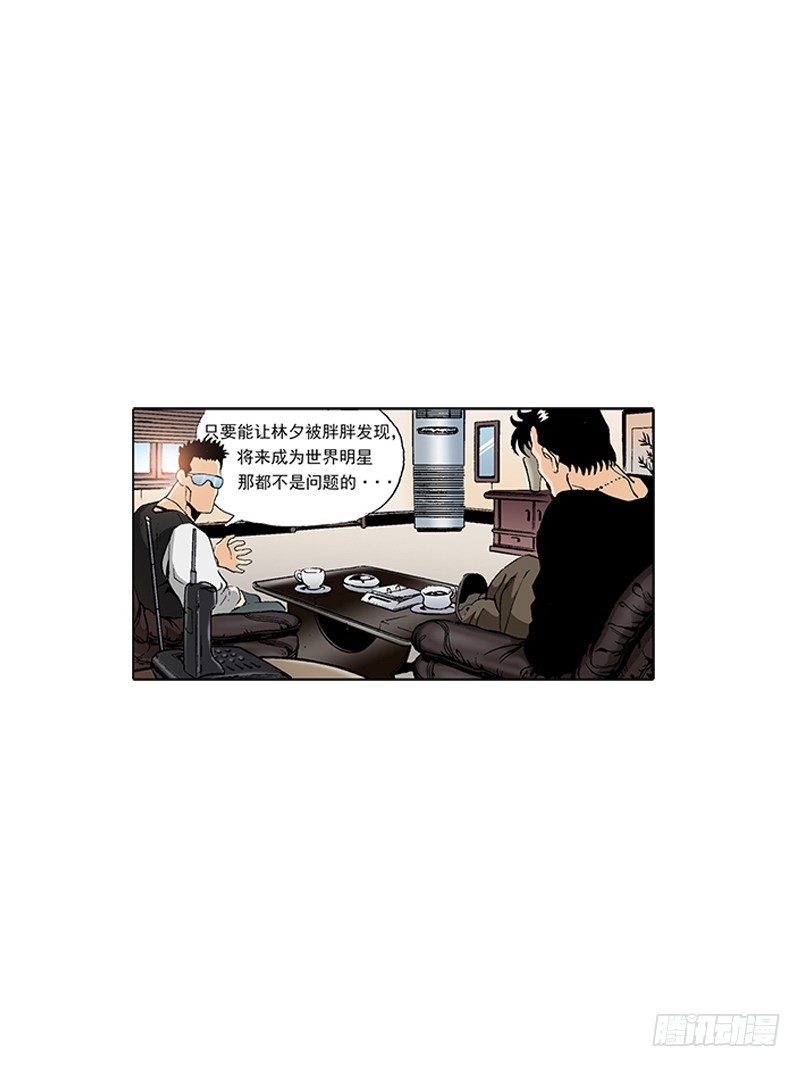 第25话 爆发的热情-第25话