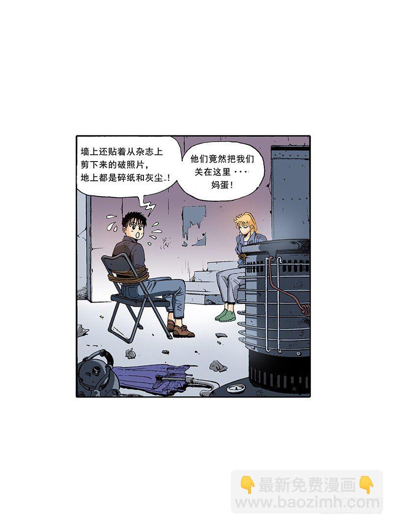 第27话 保镖的救美-第27话