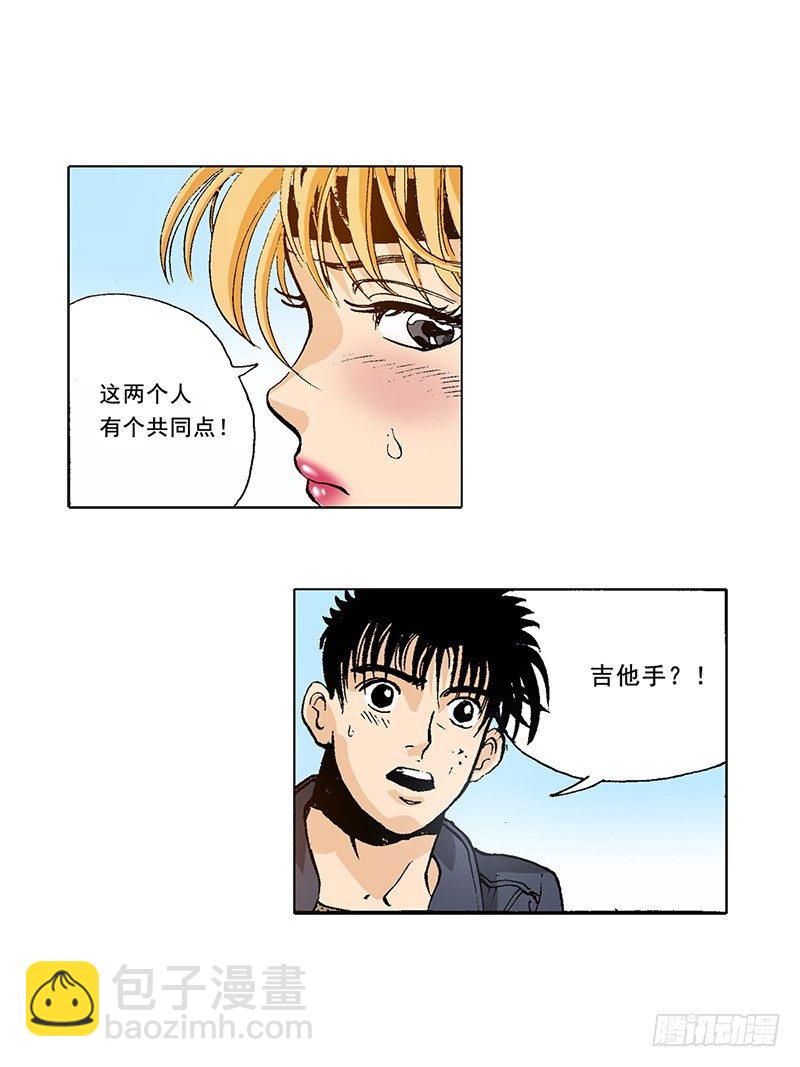 第27话 保镖的救美-第27话