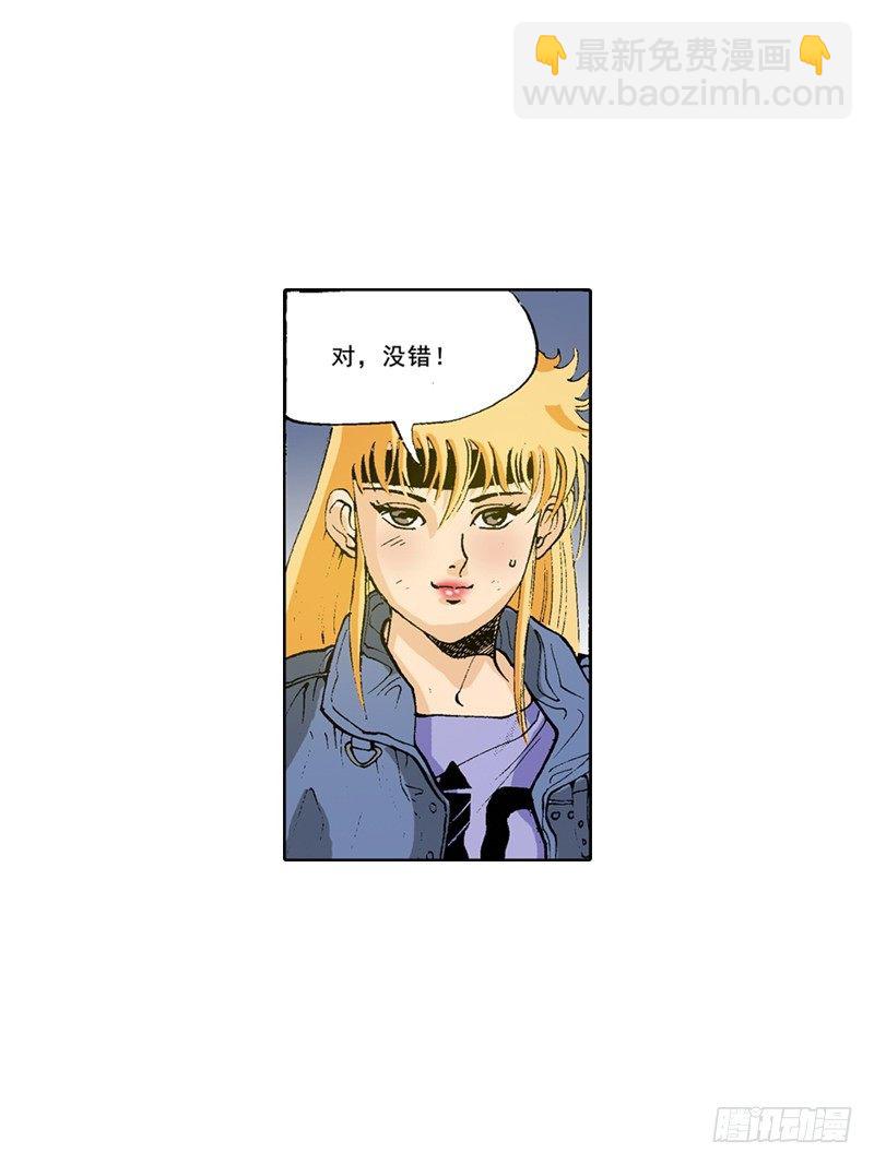 第27话 保镖的救美-第27话