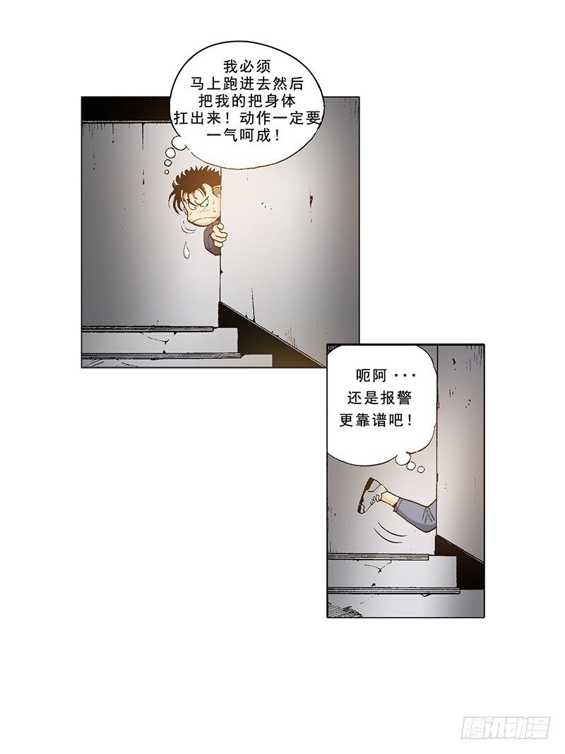第27话 保镖的救美-第27话