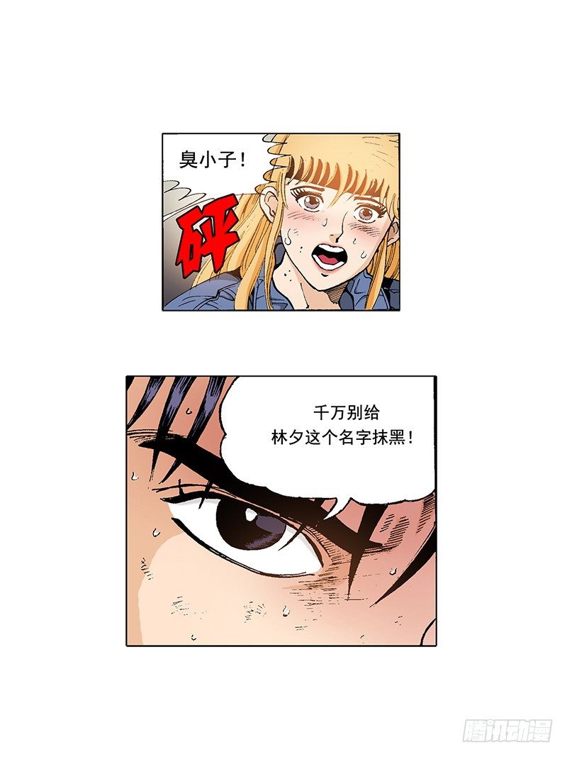 第29话 联手-第29话