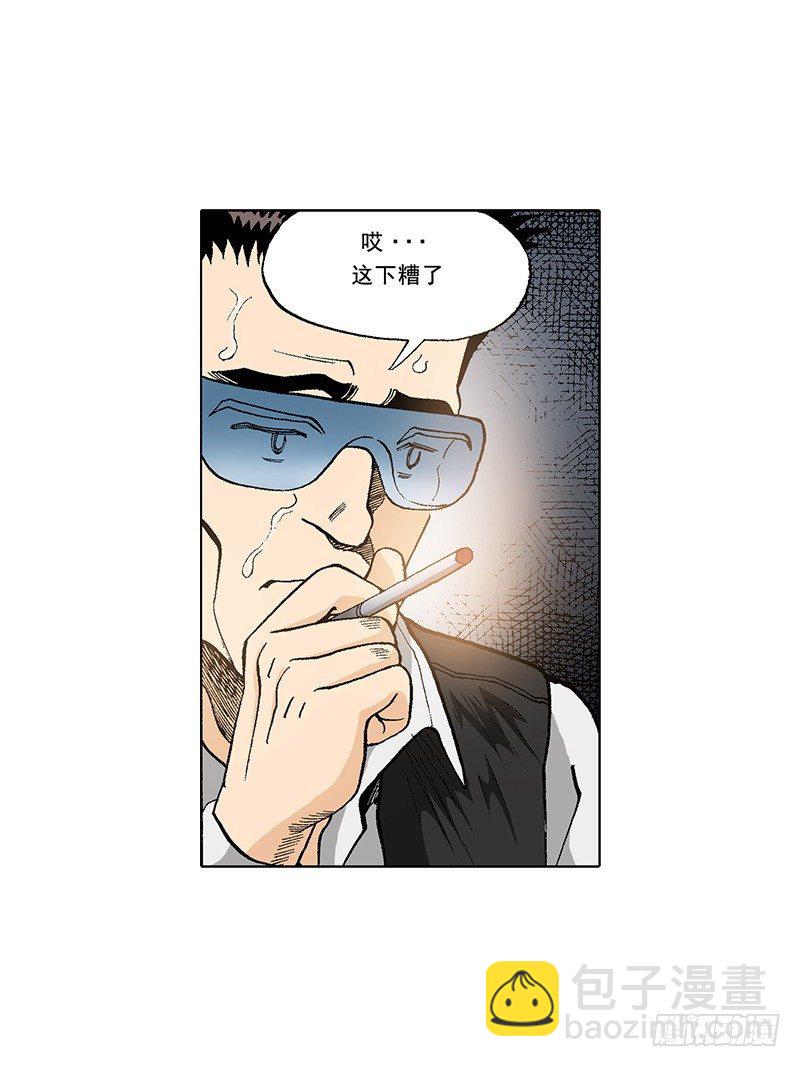 第29话 联手-第29话