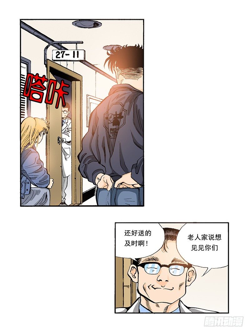 第31话 幸好-第31话