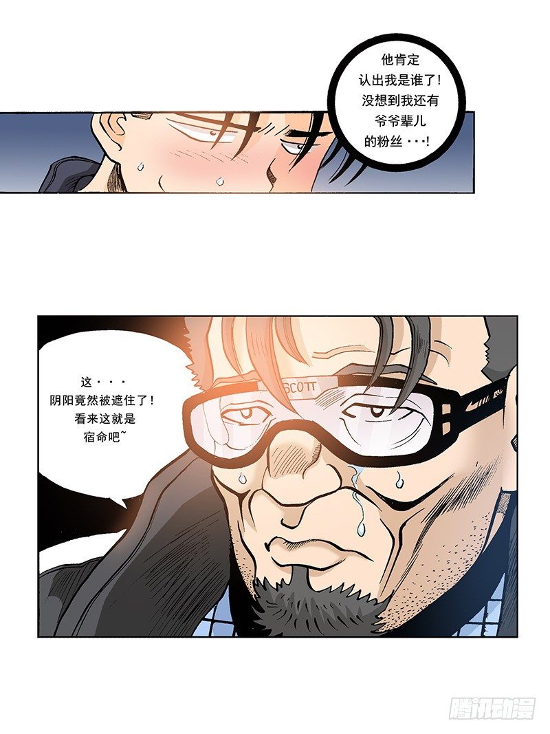 第31话 幸好-第31话