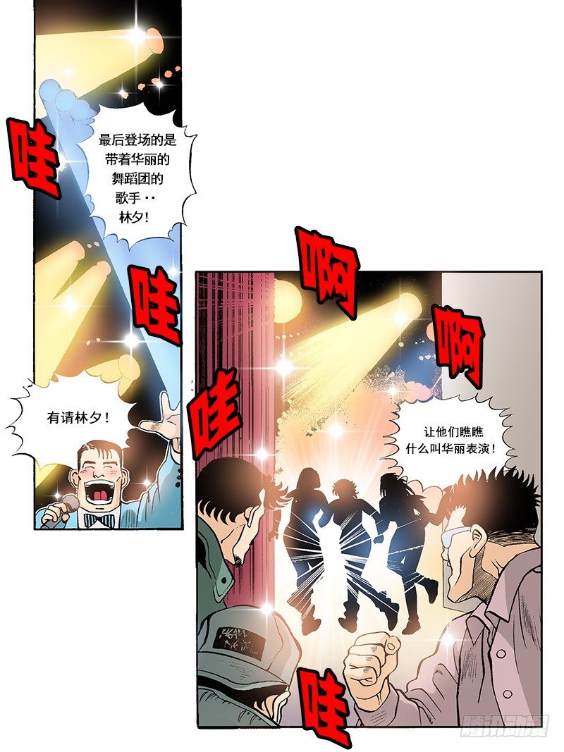 第33话 力不从心-第33话
