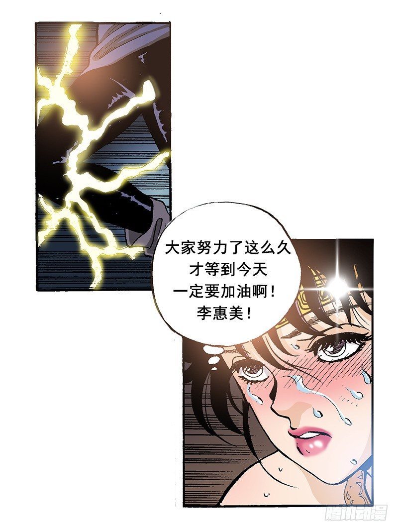 第33话 力不从心-第33话