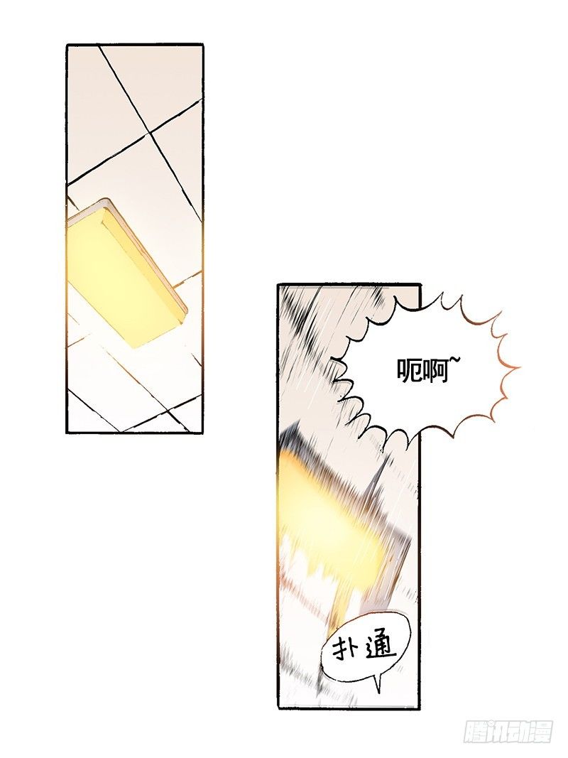 第33话 力不从心-第33话