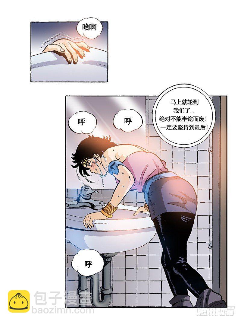 第33话 力不从心-第33话