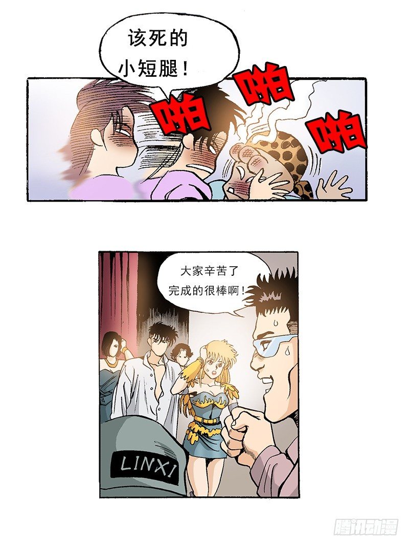 第35话 错觉-第35话