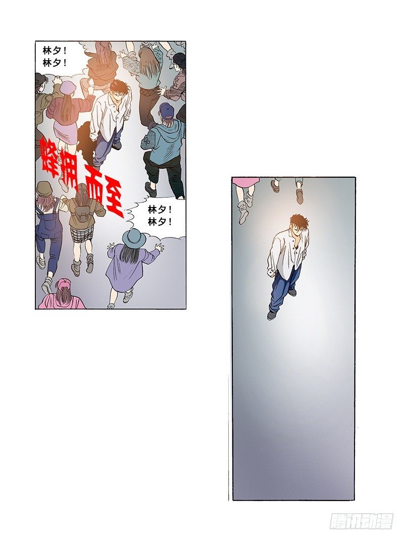 第35话 错觉-第35话