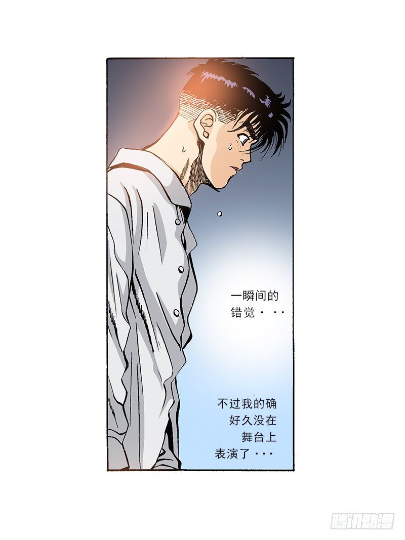 第35话 错觉-第35话
