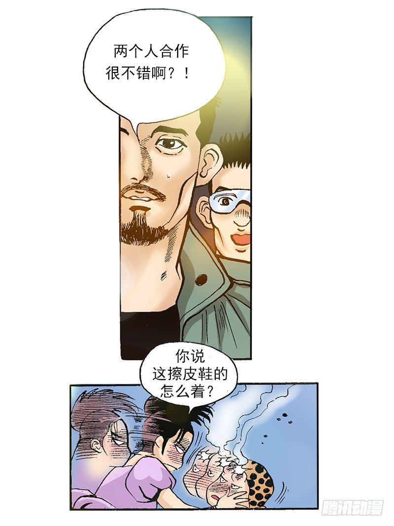 第35话 错觉-第35话