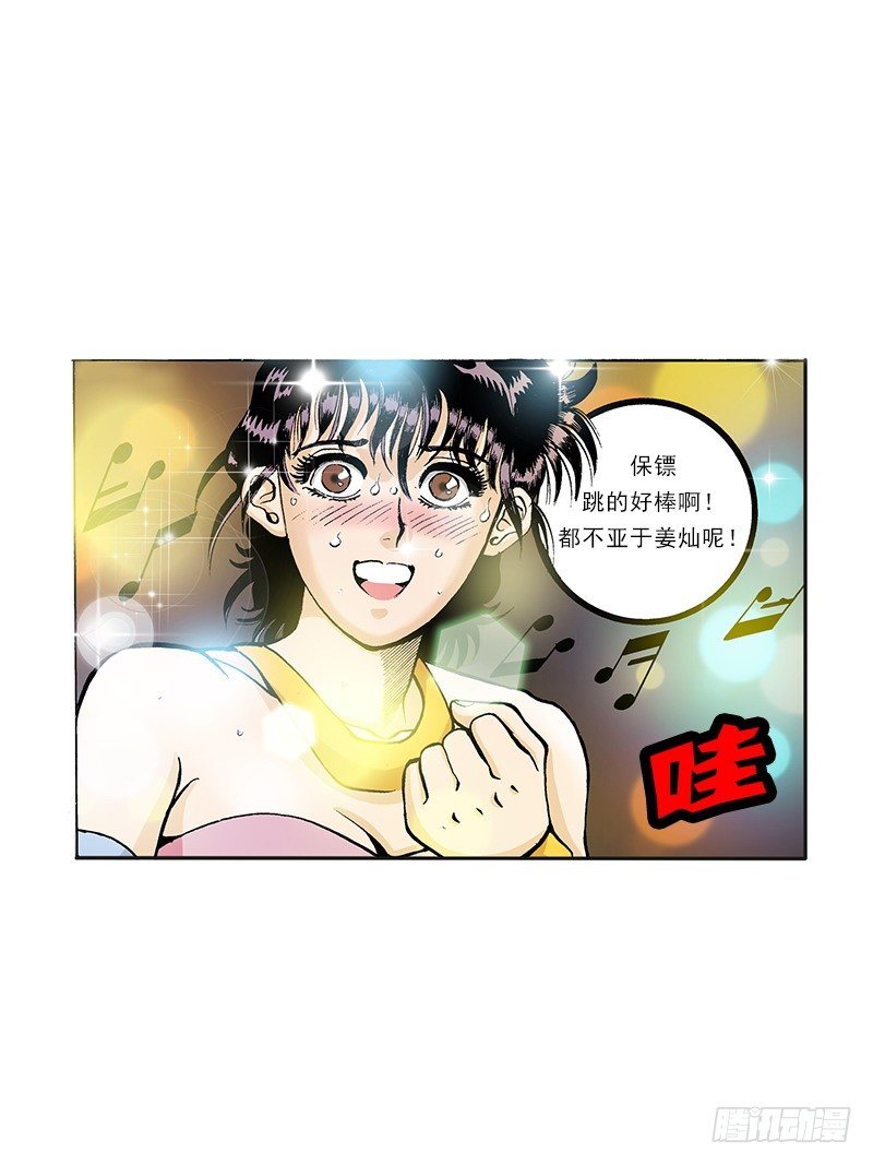 第35话 错觉-第35话
