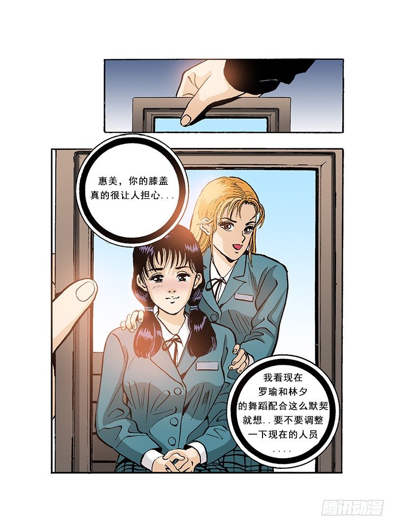 第37话 比赛过后-第37话