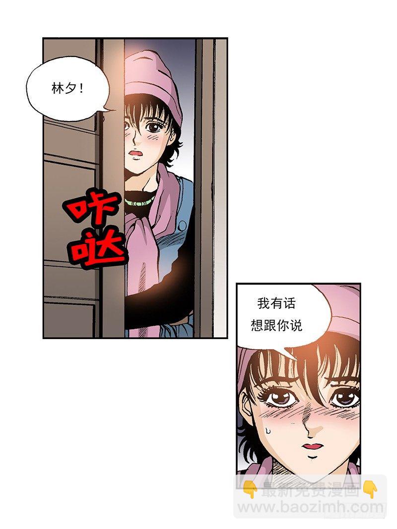 第37话 比赛过后-第37话
