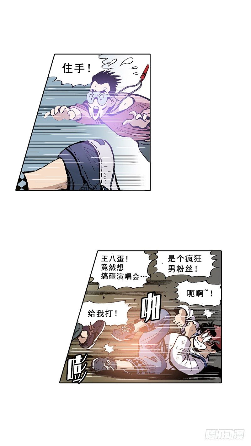第5话 提前结束演唱会-第5话