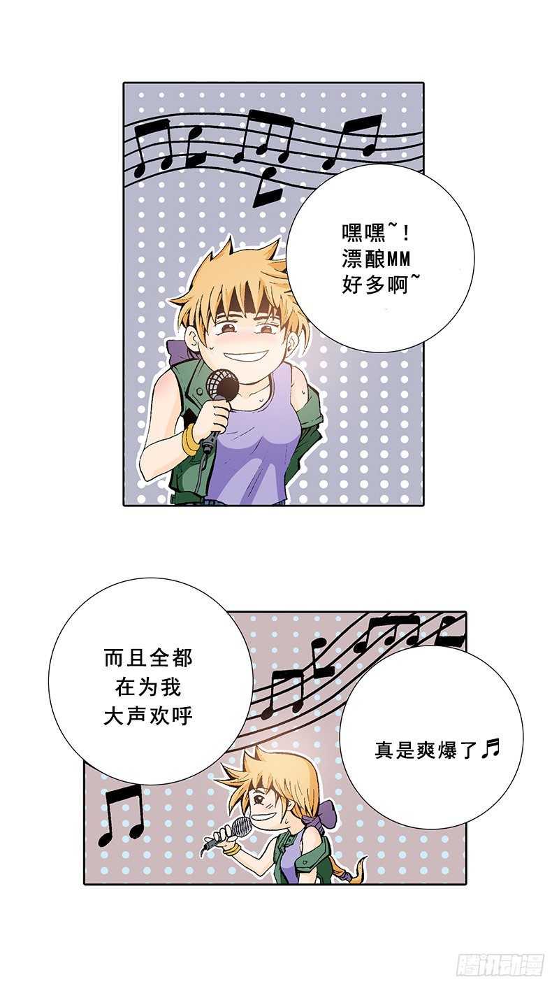 第5话 提前结束演唱会-第5话