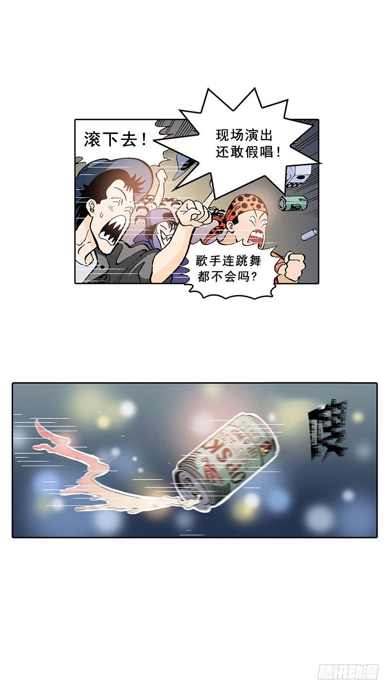 第5话 提前结束演唱会-第5话