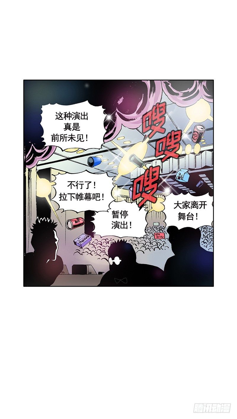 第5话 提前结束演唱会-第5话