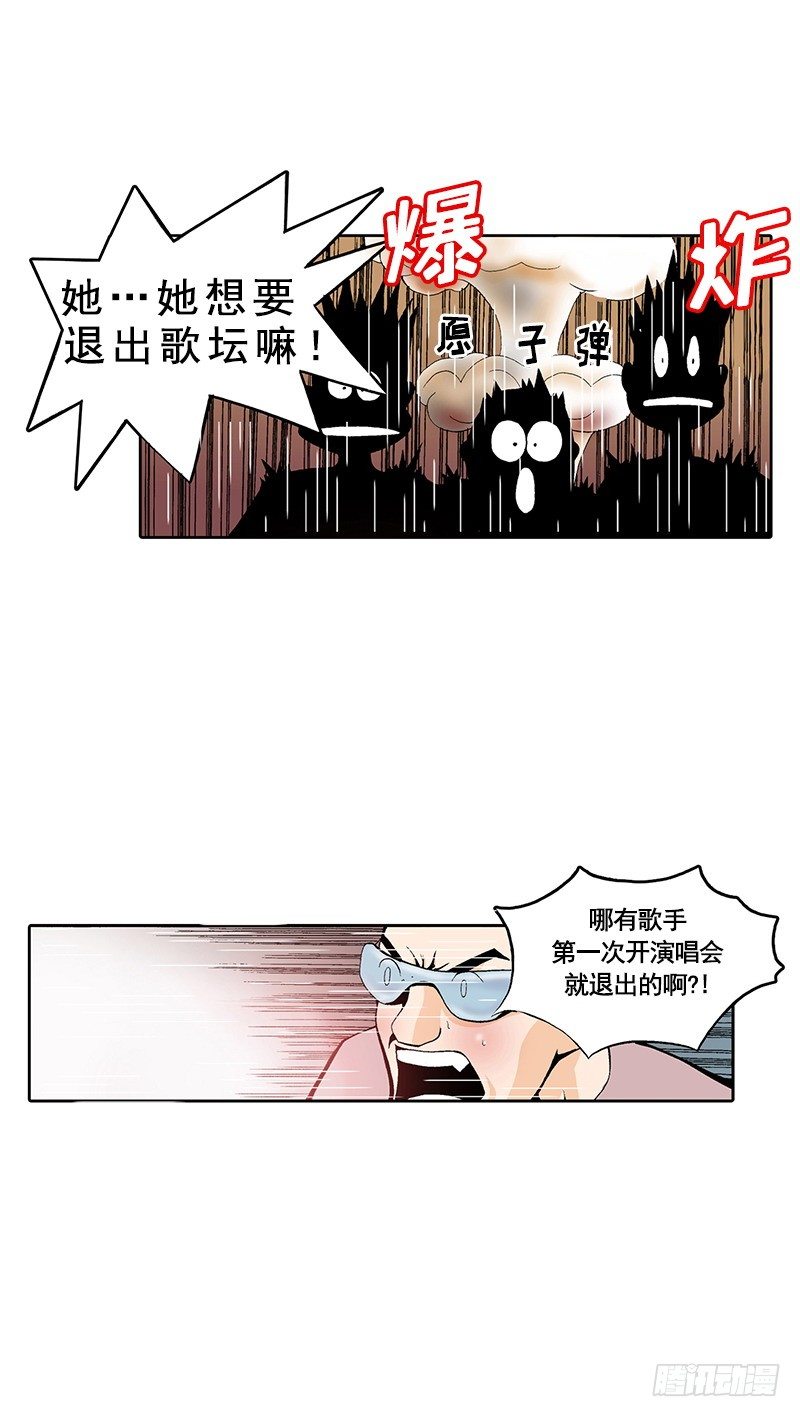 第5话 提前结束演唱会-第5话