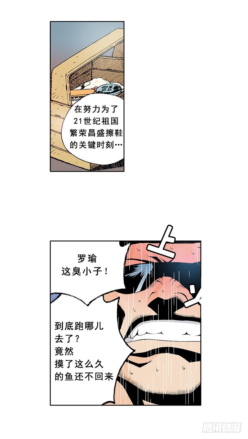 第5话 提前结束演唱会-第5话