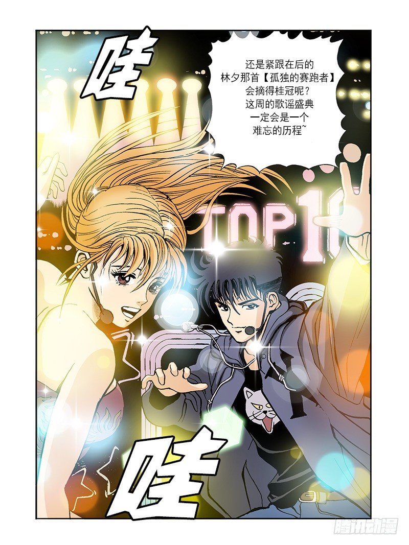 第41话  新曲的逆袭-第41话