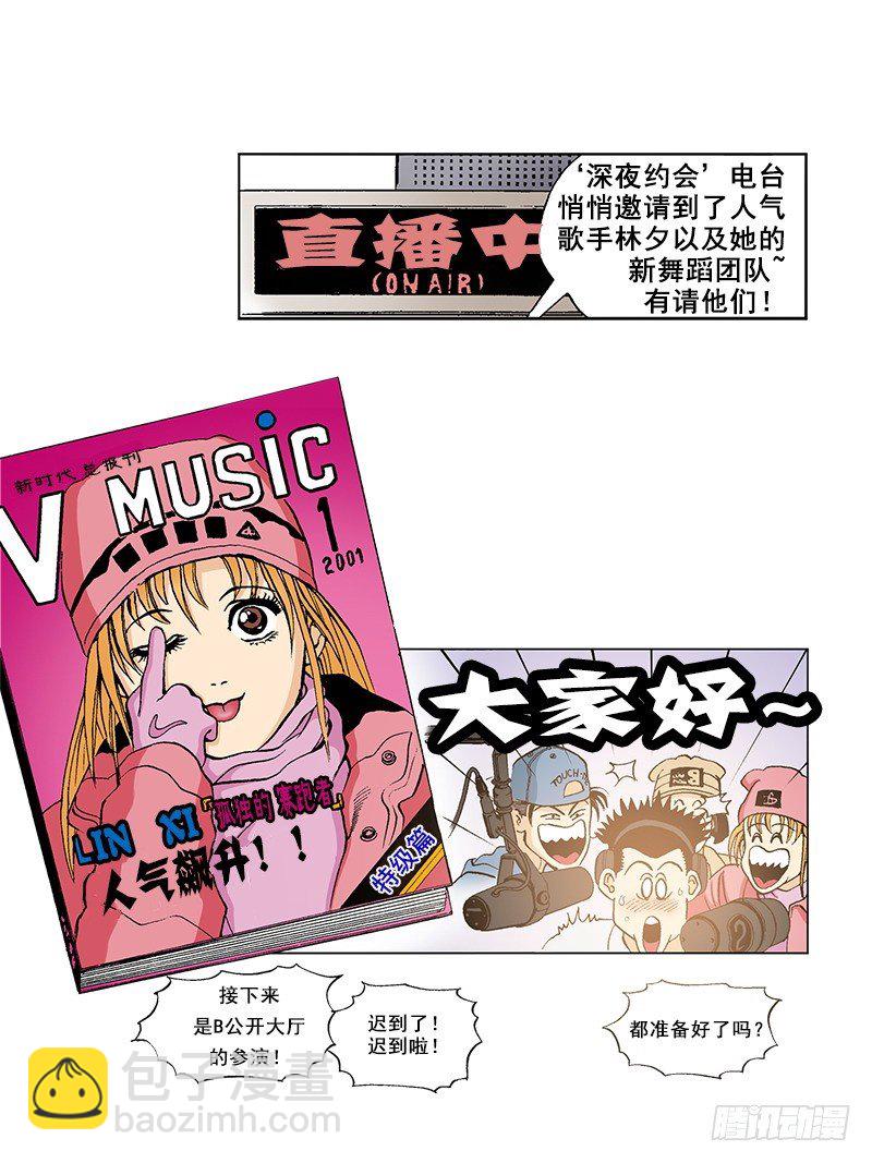 第41话  新曲的逆袭-第41话