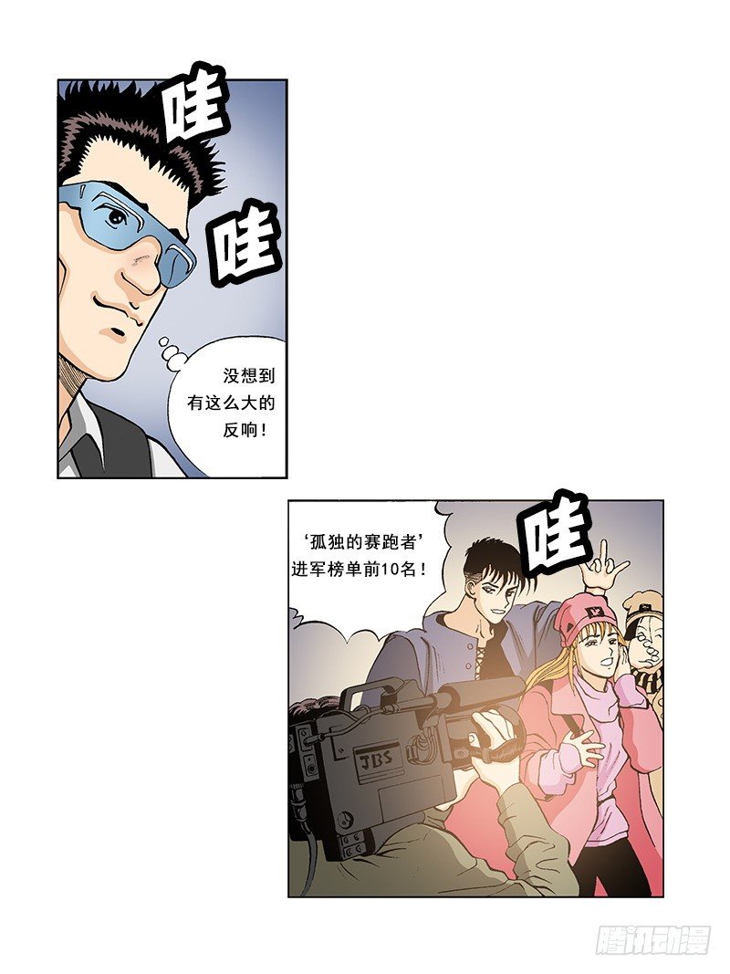 第41话  新曲的逆袭-第41话