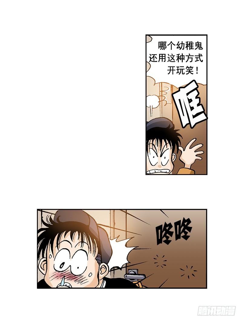 第43话  心口不一-第43话