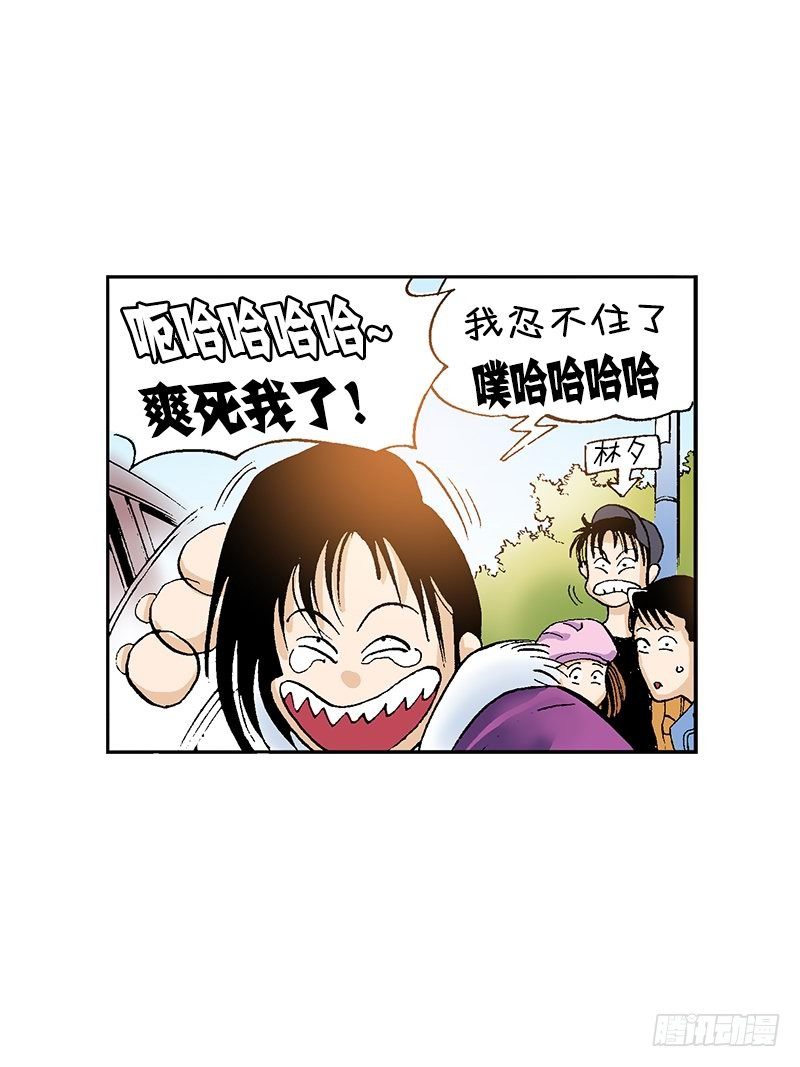第43话  心口不一-第43话