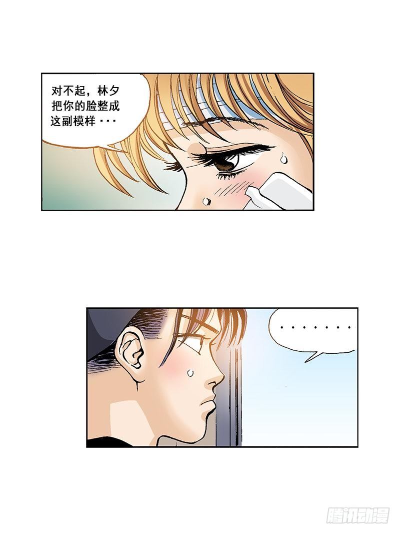 第43话  心口不一-第43话