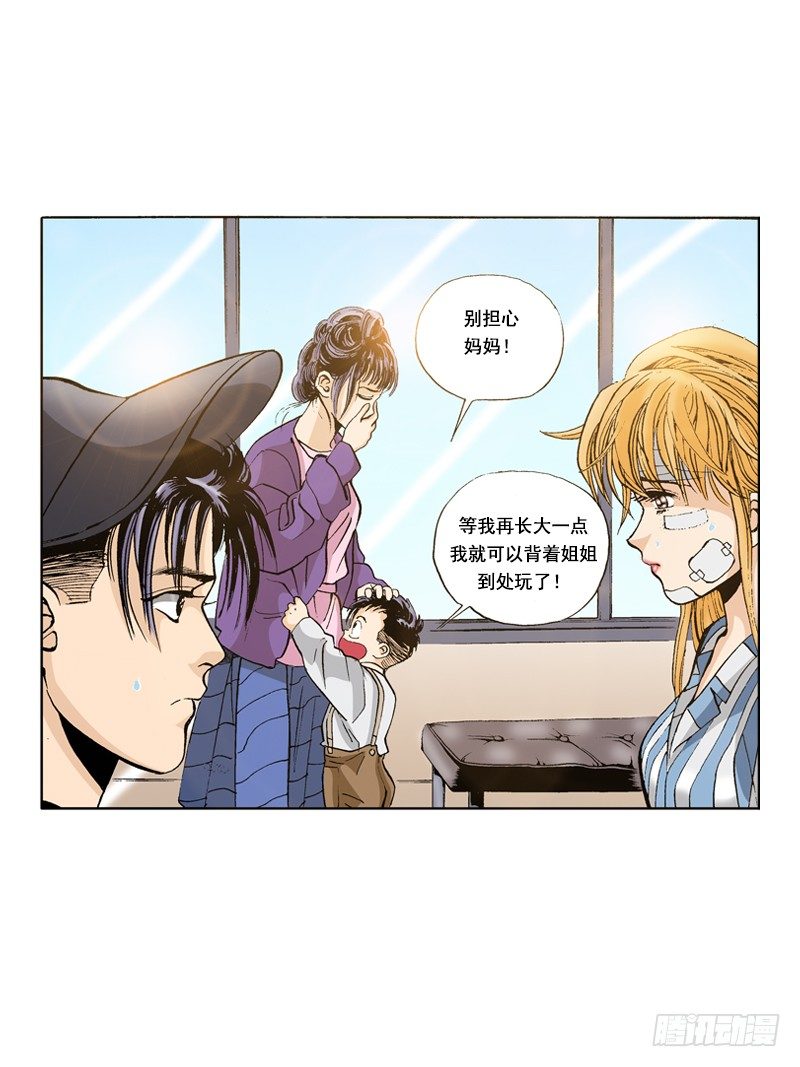 第45话 小粉丝的心愿-第45话