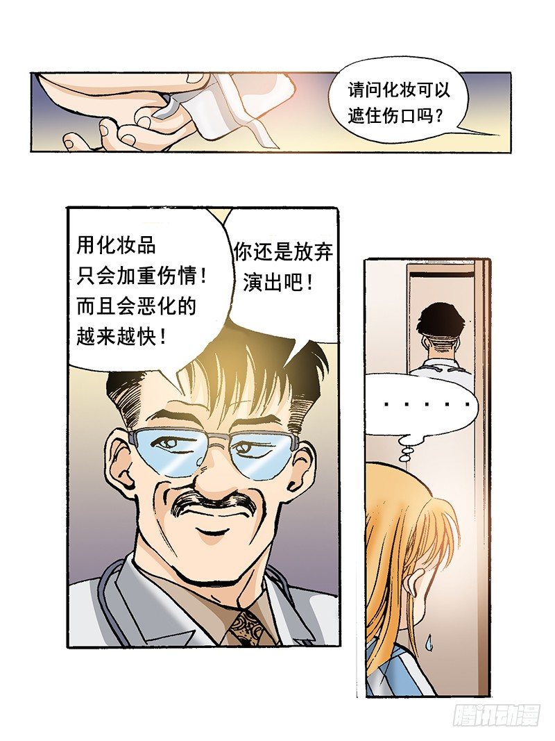 第45话 小粉丝的心愿-第45话