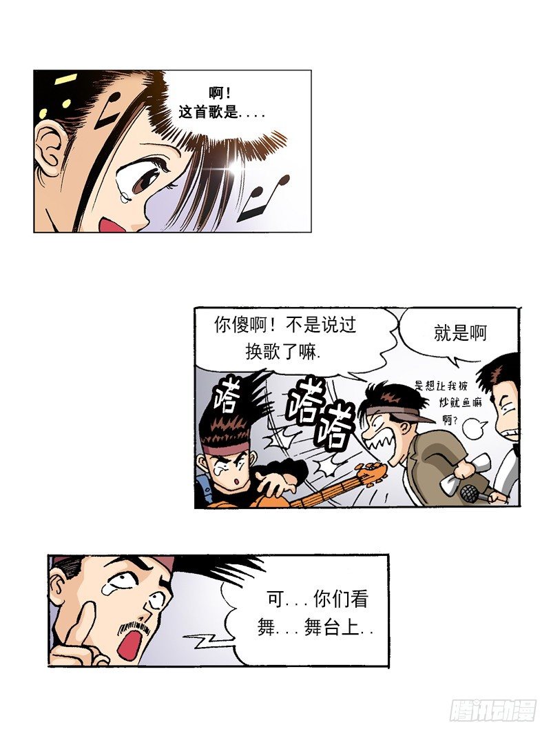 第47话  重回舞台-第47话