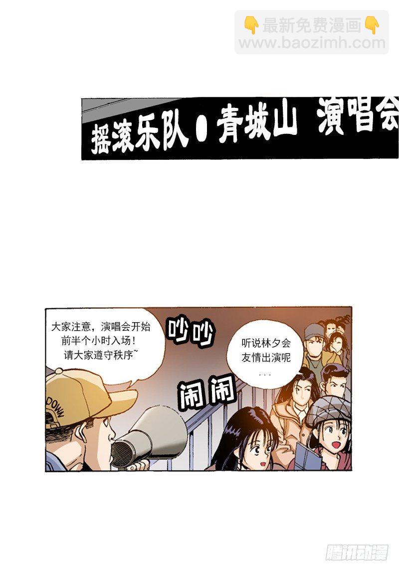 第49话 大明星-第49话