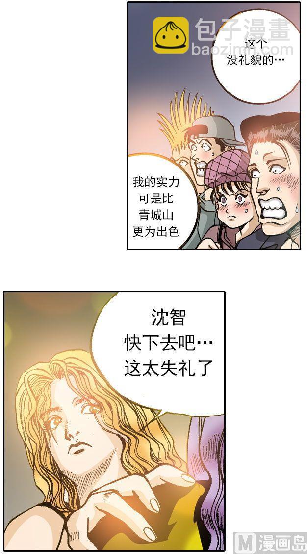 第51话 演奏PK-第51话