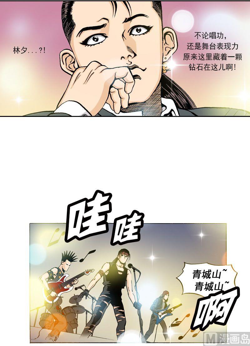 第51话 演奏PK-第51话